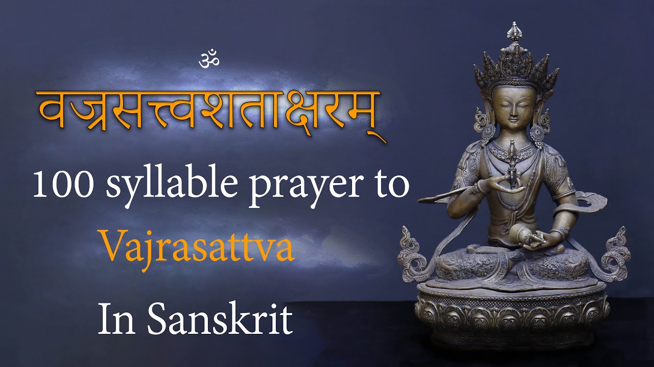 Vajrasattva Mantra | Purifying Karma | Chant in Sanskrit 27 Times | - Anup Panthi
