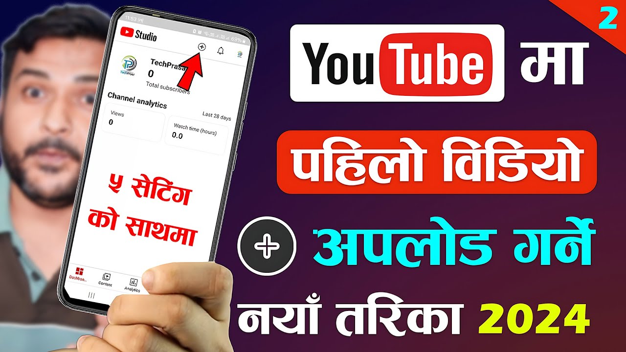 Mobile Bata YouTube Video Kasari Uplaad Garne? How To Upload First Video On YouTube 2024 In Nepali