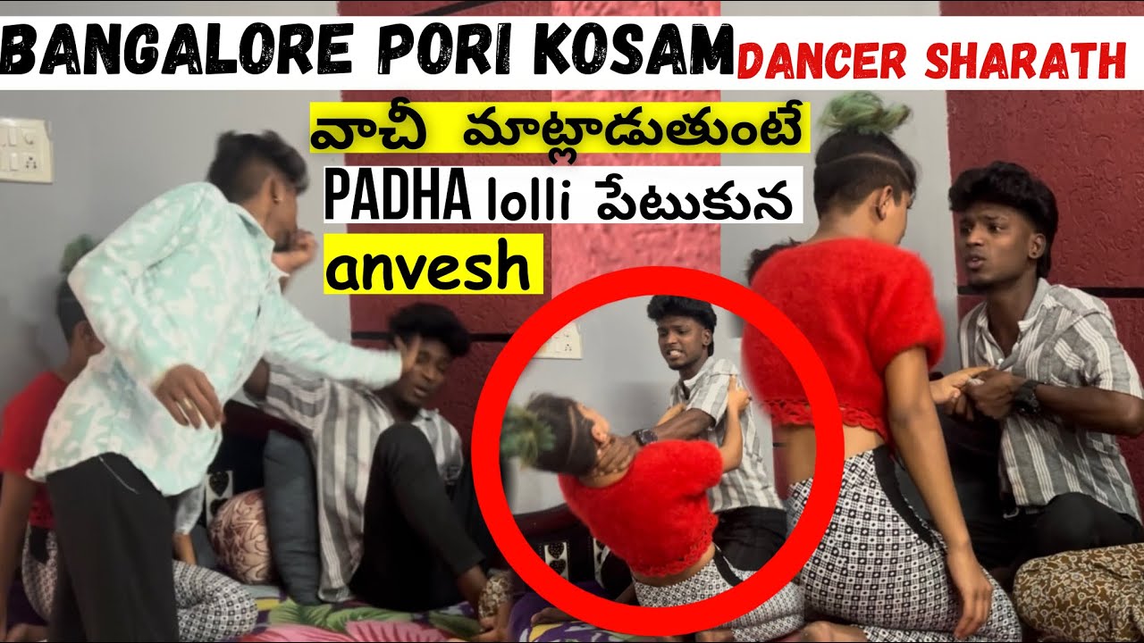 Bangalore pori kosam Dancer Sharath vachi matladuthuntey Ledha lolli paytukuna anvesh ||