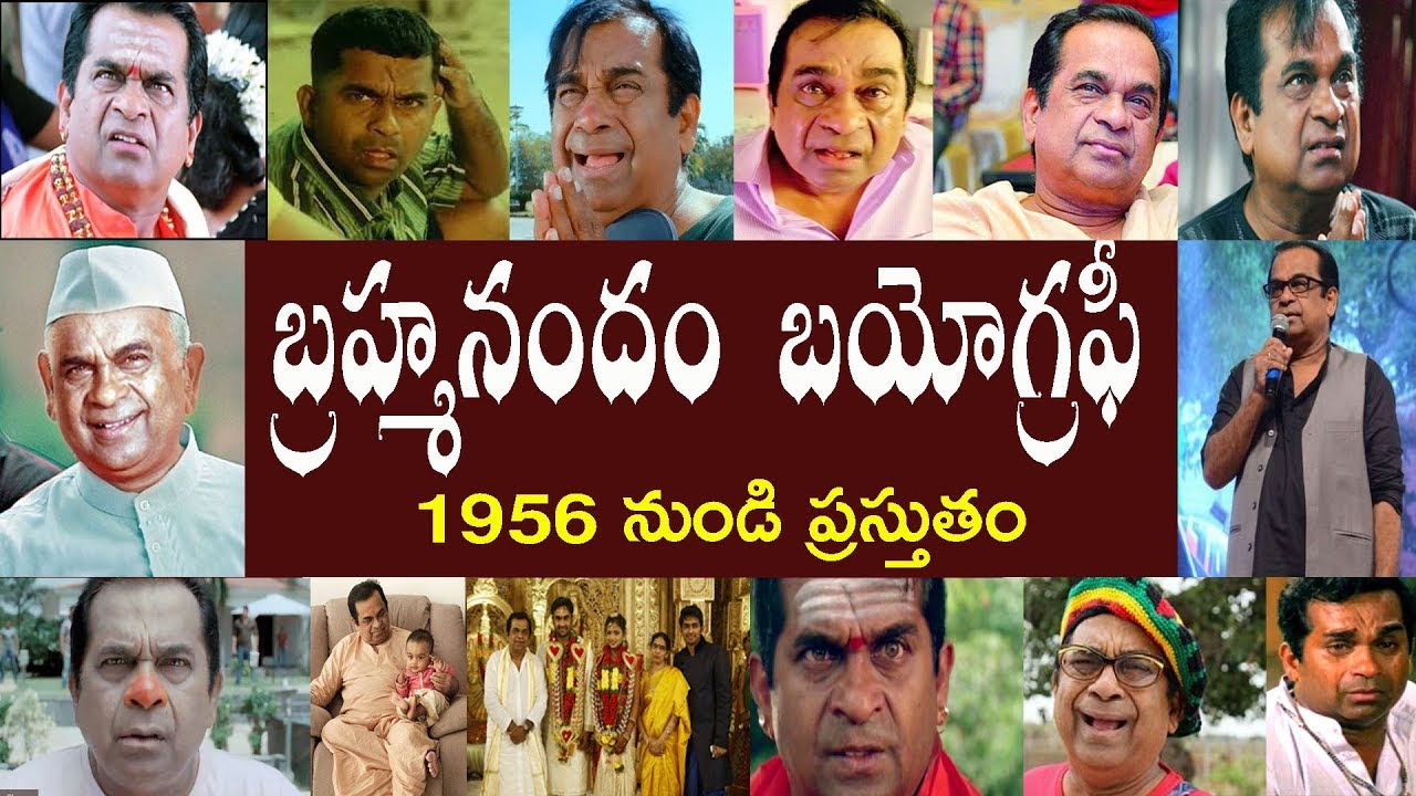 బ్రహ్మనందం  బయోగ్రఫీ || Brahmanandam Biography