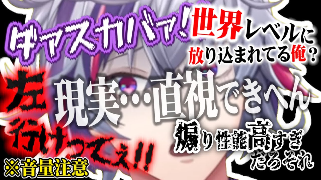 不破湊の音量注意運動会【Nintendo Switch Sports】【にじさんじ切り抜き】