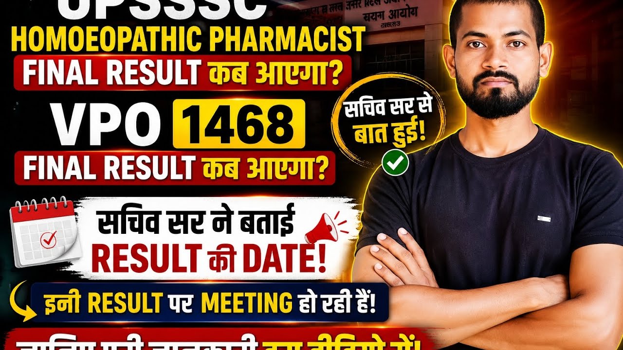 upsssc homoeopathic Pharmacist final result update|VPO 1468 final result update|upsssc latest update
