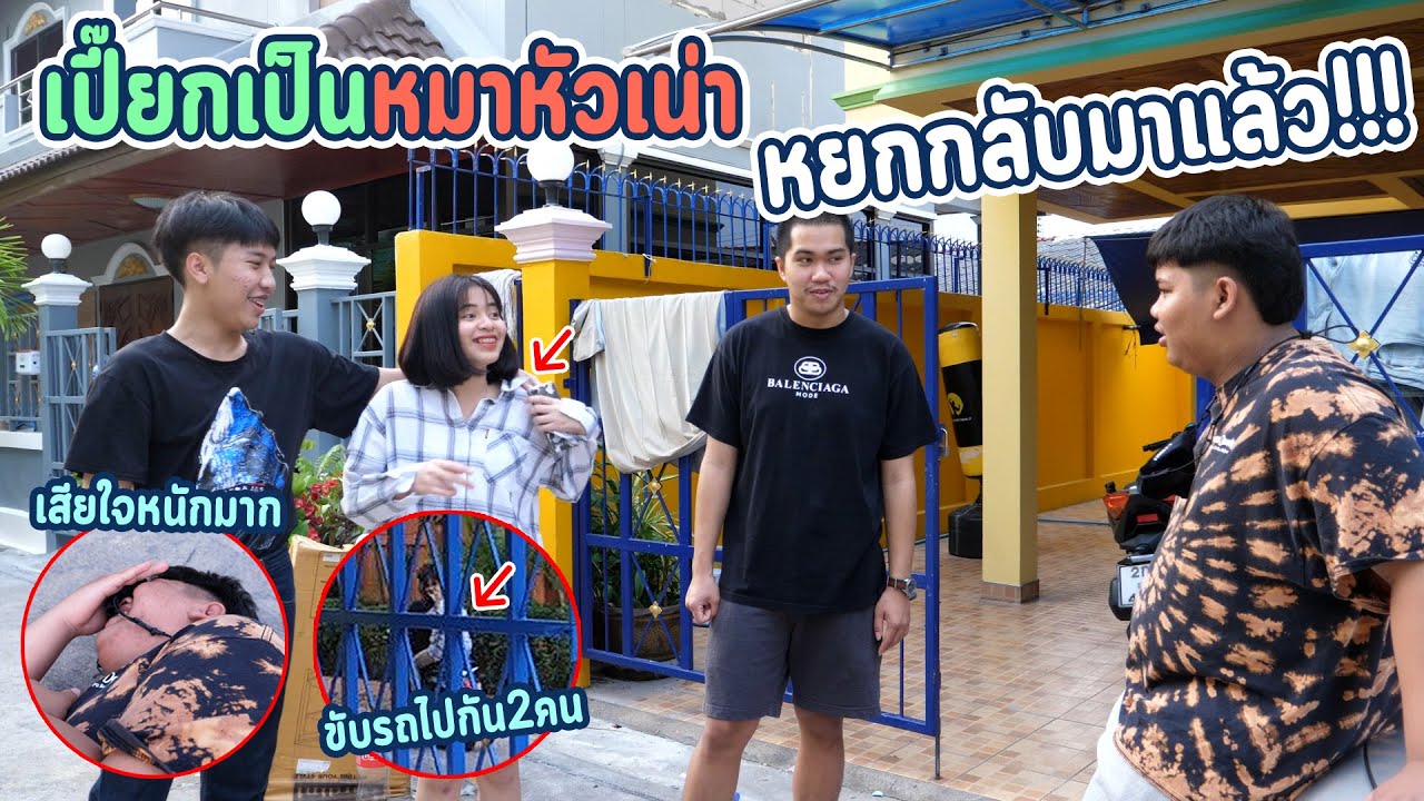 พาหยกมาเซอร์ไพร์ดิว!!บอกเลยงานนี้มีเรื่อง