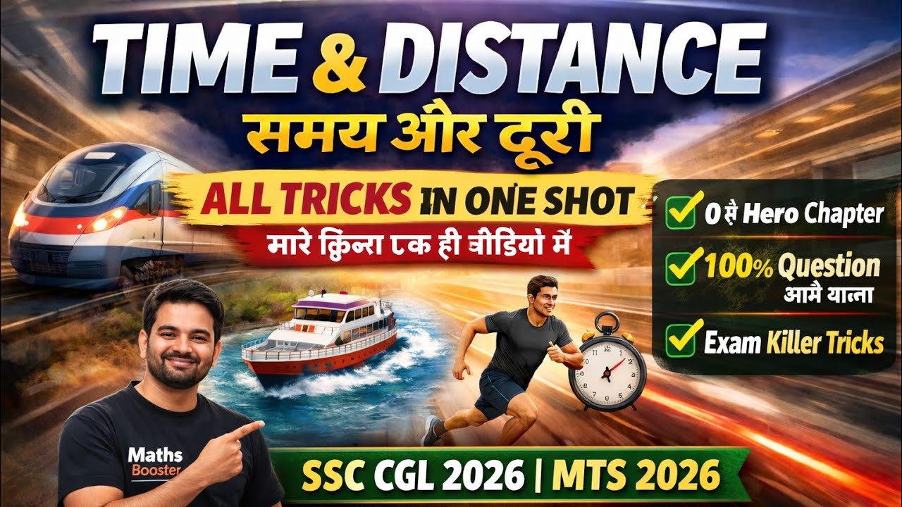 Complete Time and distance Tricks | समय और दूरी One shot video | mts 2026 | CGL 2026 