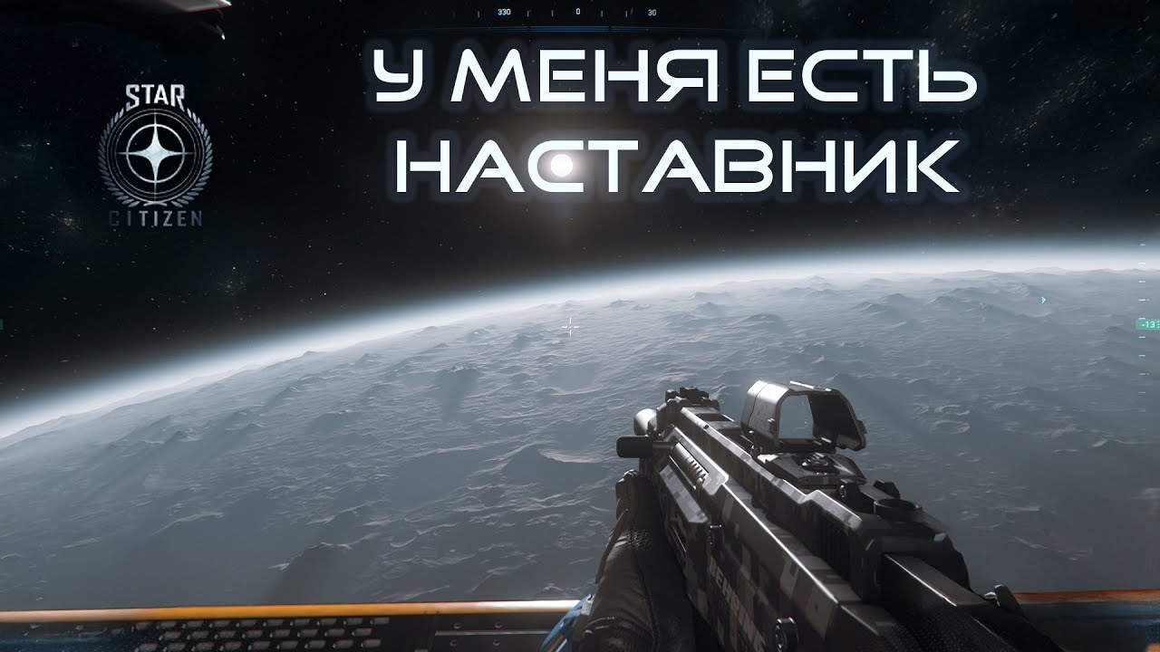 STAR CITIZEN — ОПЫТНЫЙ ИГРОК ПОКАЗАЛ, КАК ПРАВИЛЬНО ИГРАТЬ | МОЙ ПЕРВЫЙ НАСТОЯЩИЙ ПОЛЁТ