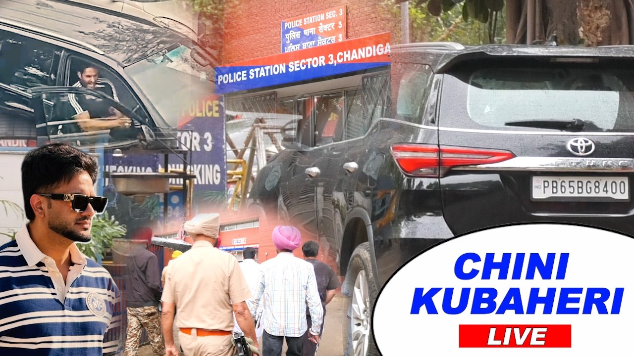 Chini Kubaheri ਦੇ Chandigarh 'ਚ ਹੋਏ ਕ.ਤਲ ਬਾਅਦ Sector 3 ਥਾਣੇ ਤੋਂ ਸਿੱਧਾ LIVE