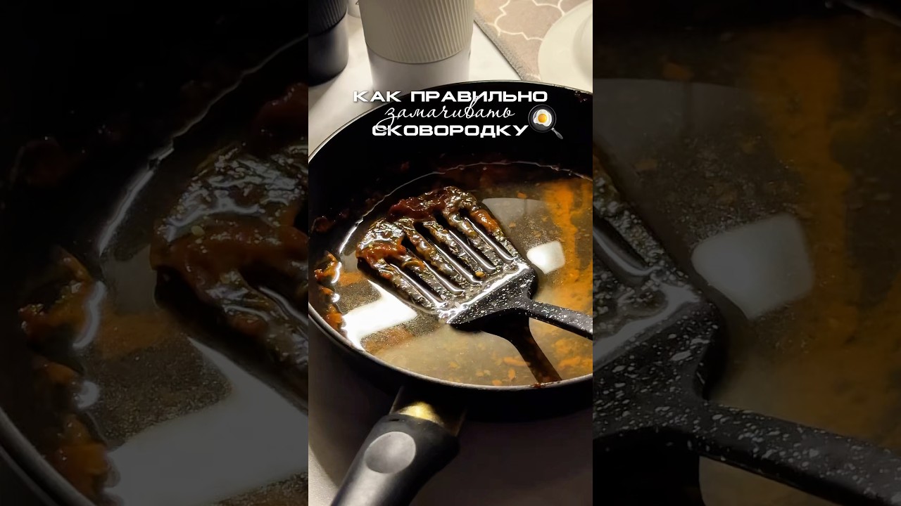 простой способ отмыть жир со сковороды 🍳#wash #clean #муж  #сковородка Очиститель на вб - WW174925