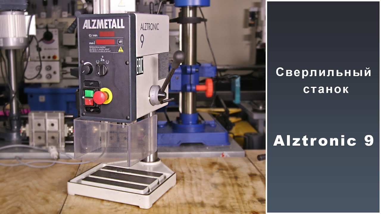 Сверлильный станок Alztronic 9