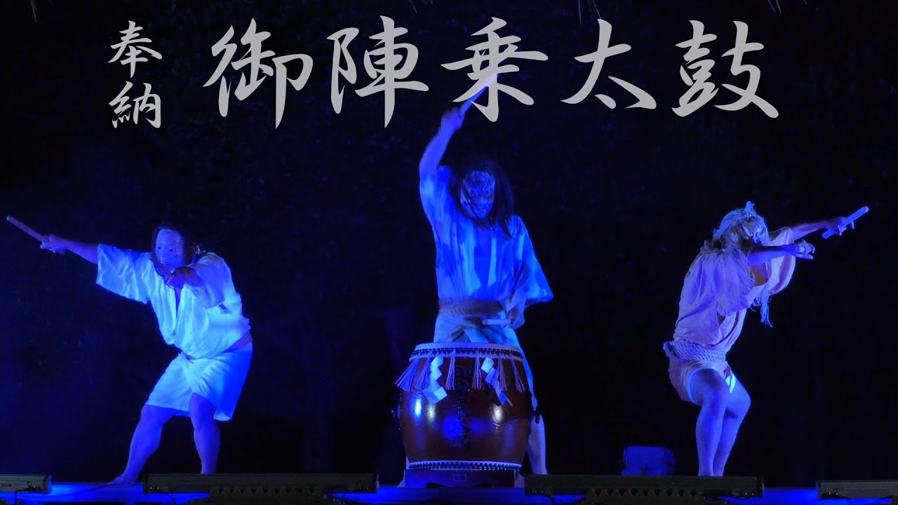 名舟大祭 奉納 御陣乗太鼓 令和4年(2022年)