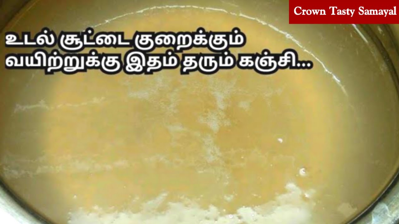 Sago Khanji | உடல் சூட்டை குறைக்கும் வயிற்றுக்கு இதம் தரும் கஞ்சி | Javarisi Kanji