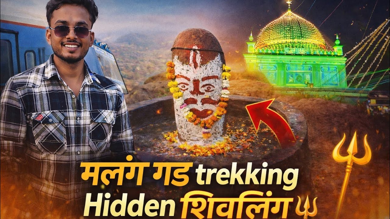 मलंगगड Trekking 🏔️ Hidden शिवलिंग 🔱 || Train 🚂 चालू झाला 😍 || 