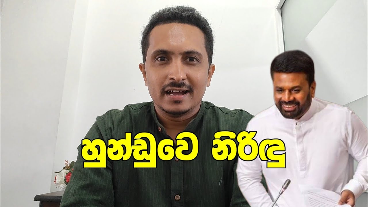 හුන්ඩුවේ නිරිඳු