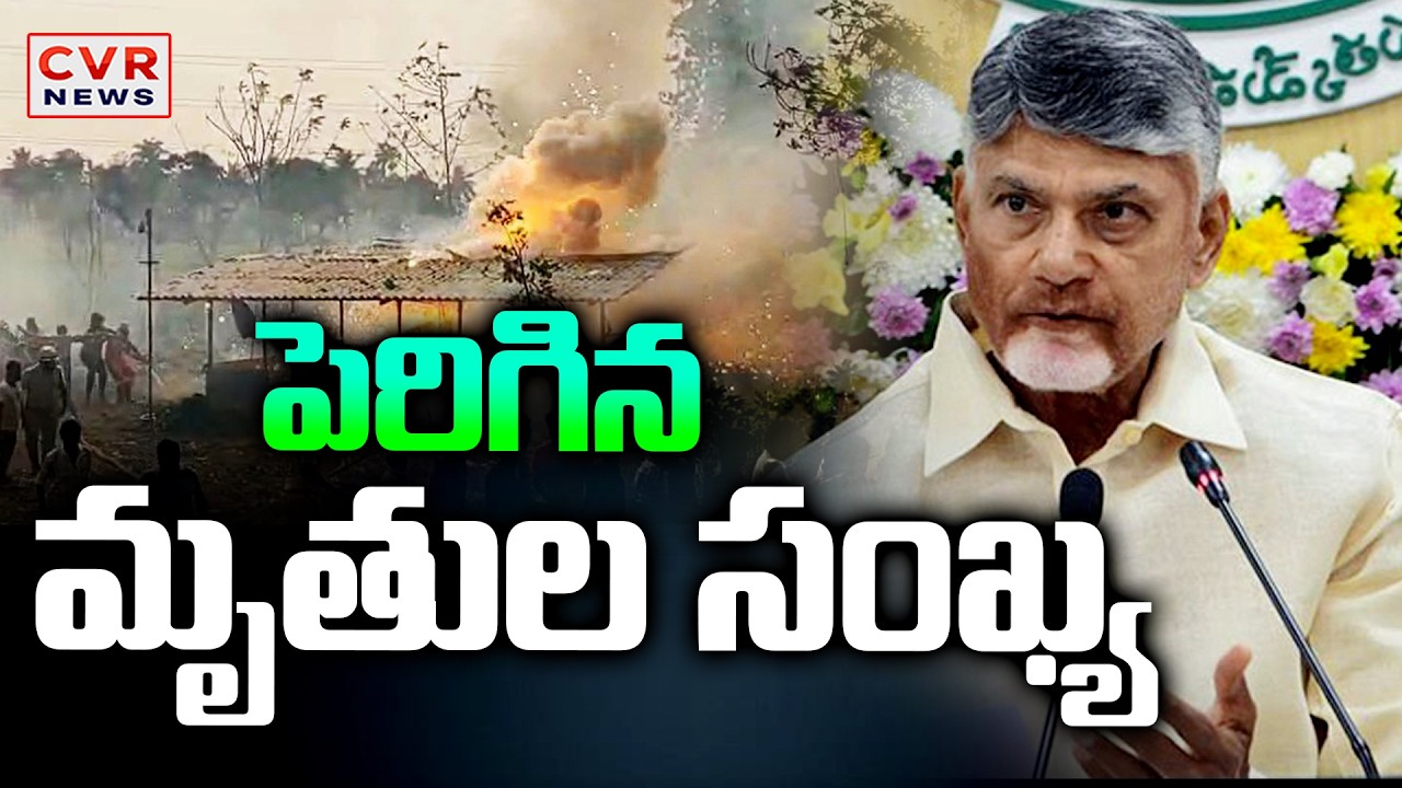 Massive Fire Incident in Kakinada Vetlapalem Latest Updates | CVR News