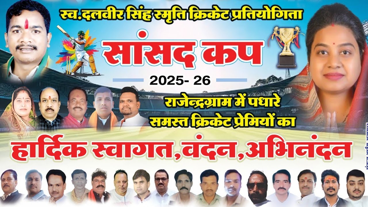 KING HITTER JABALPUR VSvMCC RAJENDRAGARAM #cricket#cricketer #youtube #youtubevideos#youtube#shahdol