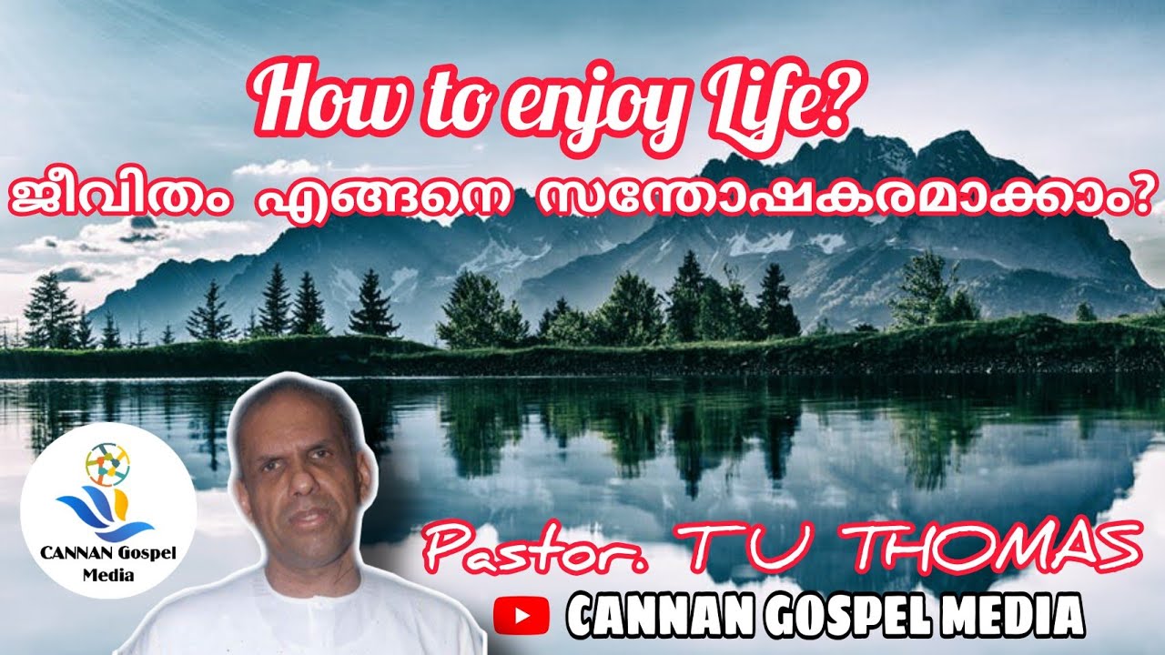 Pastor T U Thomas || ജീവിതം എങ്ങനെ സന്തോഷകരമാക്കാം?  || How to enjoyLife?  || Christian Messages