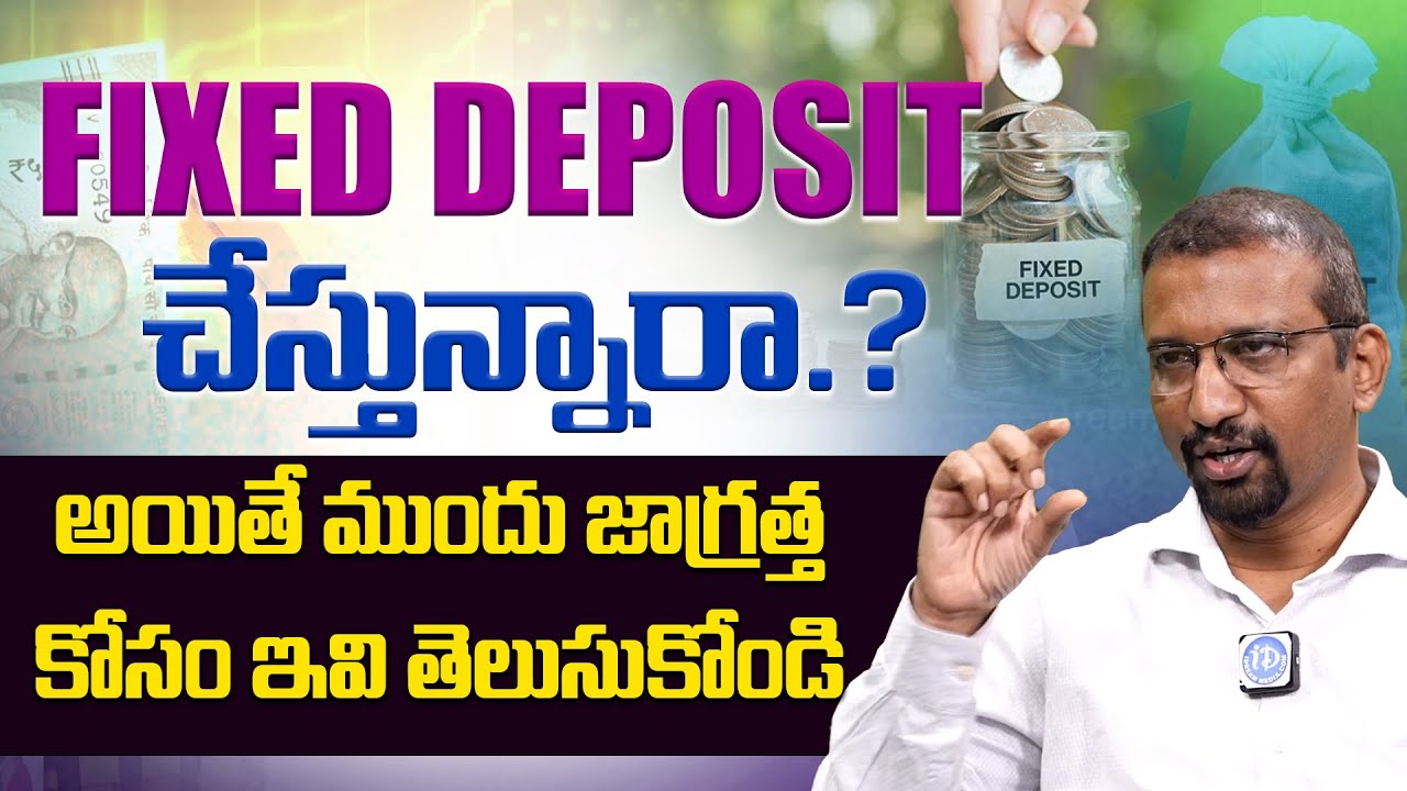 FIxed Deposit Complete Details In Telugu | Money Investment Ideas | Giri Babu | iDream