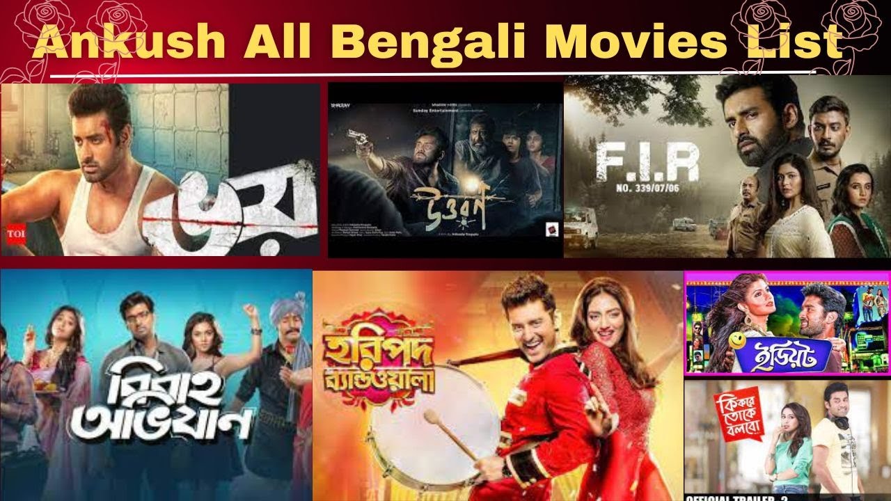 Ankush All Movies List | Ankush Ki Film | Ankush Movie Names |