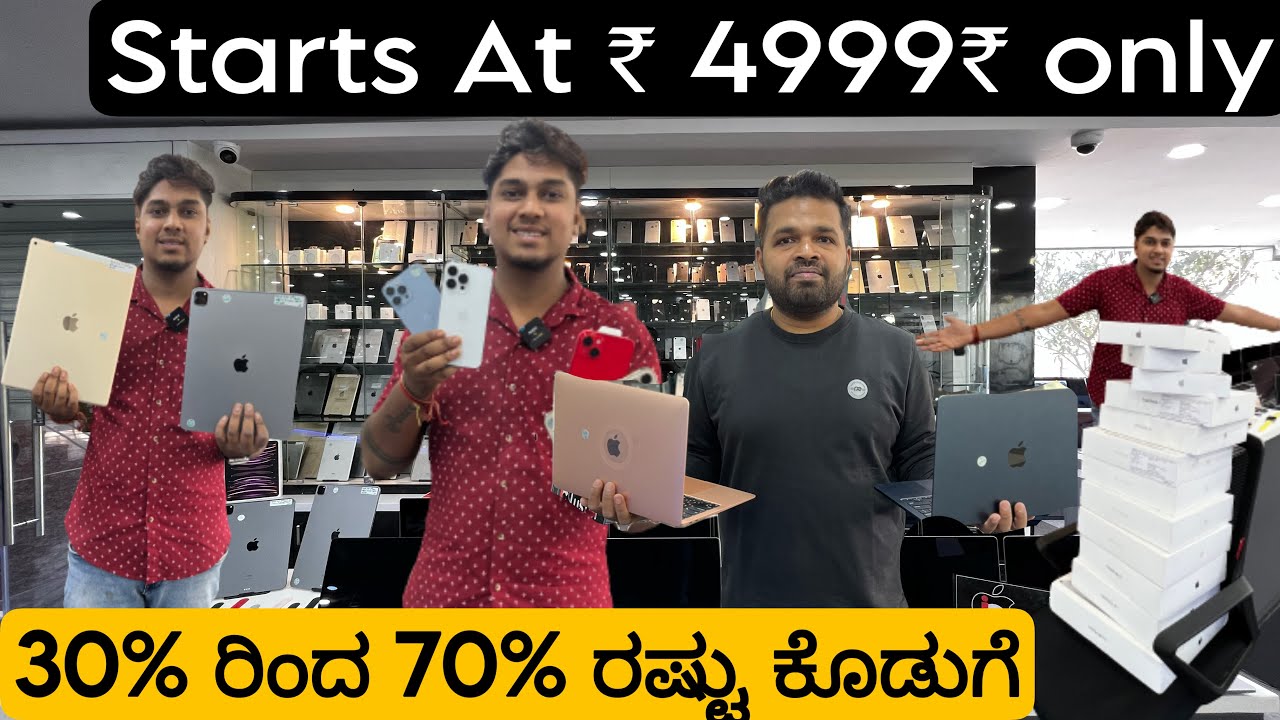 😍ಎಲ್ಲದರ ಮೇಲೆ 30 ರಿಂದ 70 ಶೇಕಡಾ ಆಫರ್ ||IPHONES, MACBOOKS  AND APPLE PRODUCTS  AT VERY LOW PRICE