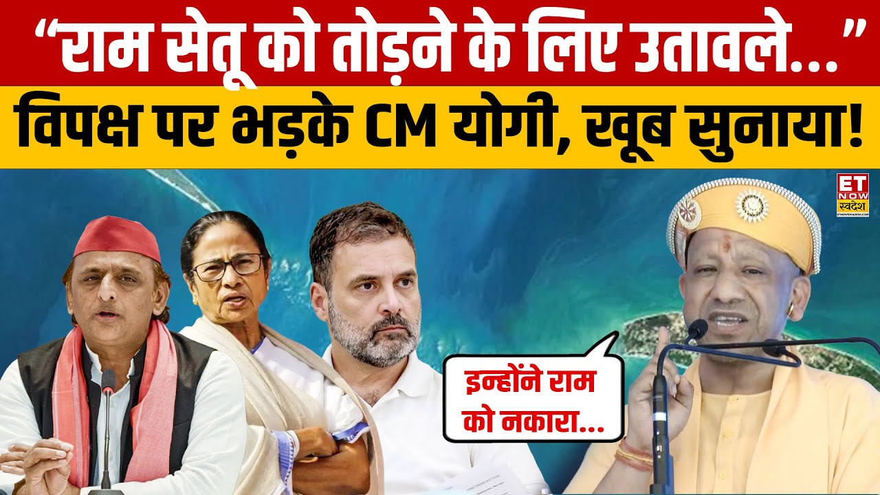 CM Yogi Speech: विपक्ष पर भयंकर भड़के CM Yogi, जमकर सुनाया! | Rahul Gandhi | Akhilesh Yadav |Congress