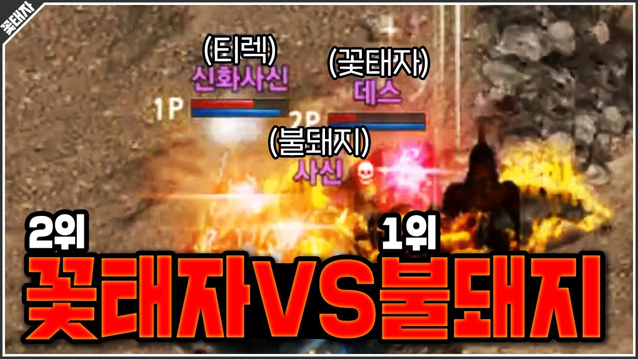 [리니지M] 서버2등 VS 서버1등 (feat.티렉)│ 발록 5섭 꽃태자
