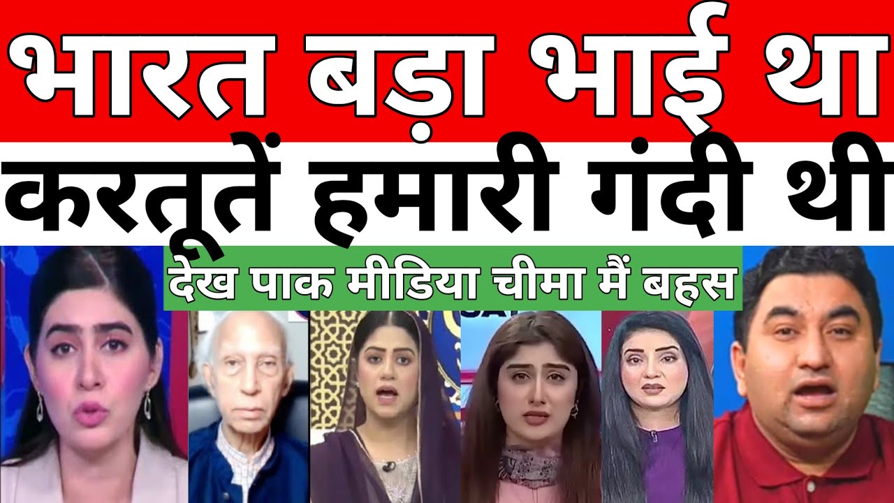 Bharat ne hamesha hamain apna Bhai mana aur hamne dushman samjha