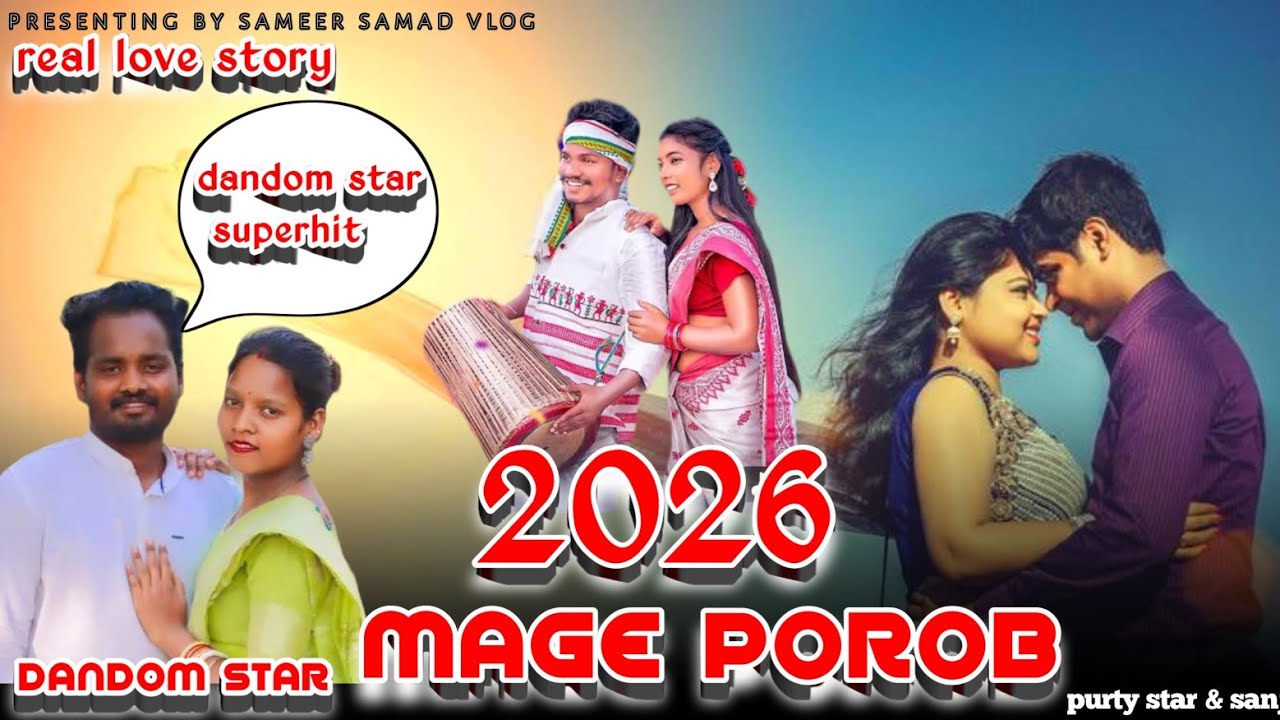 DANDOM STAR MAGE POROB DURENG 2026 | DANDOM STAR SUPERHIT SONG | SAMEER SAMAD VLOG | PURTY STAR VLOG