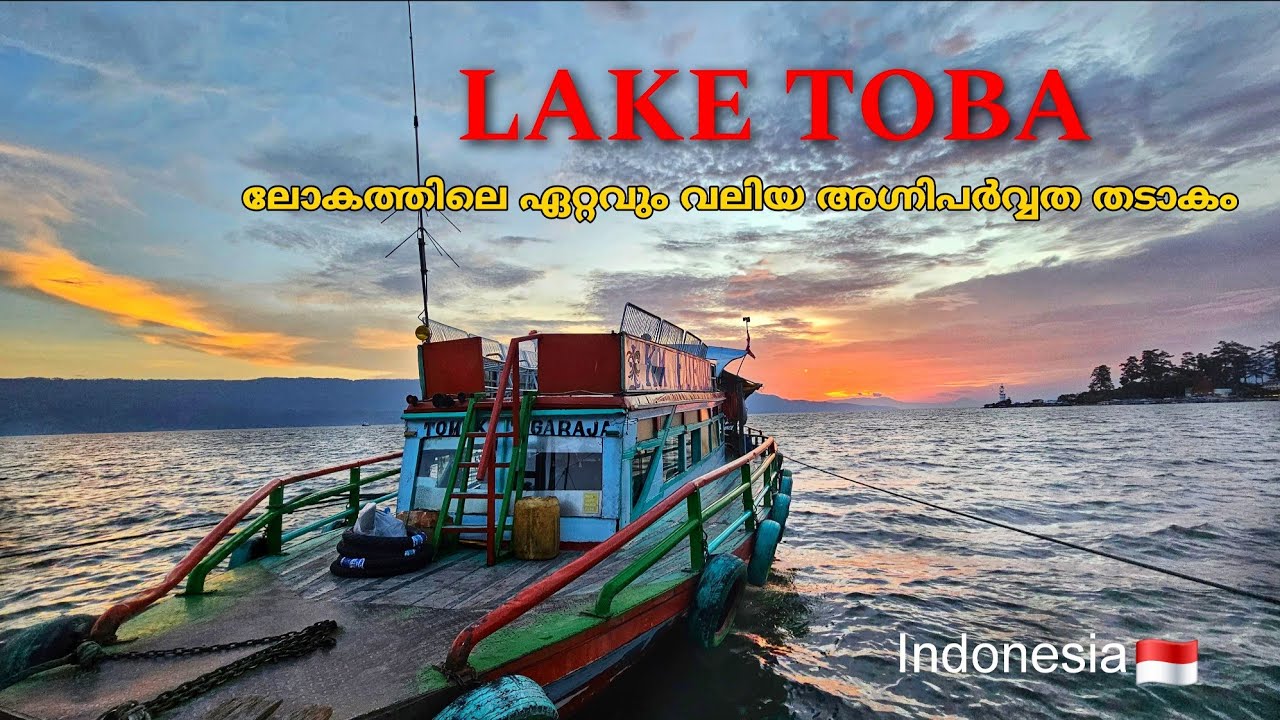 Toba തടാകം | Exploring Island inside an Island | Malayalam Travel vlog | North Sumatra, Indonesia
