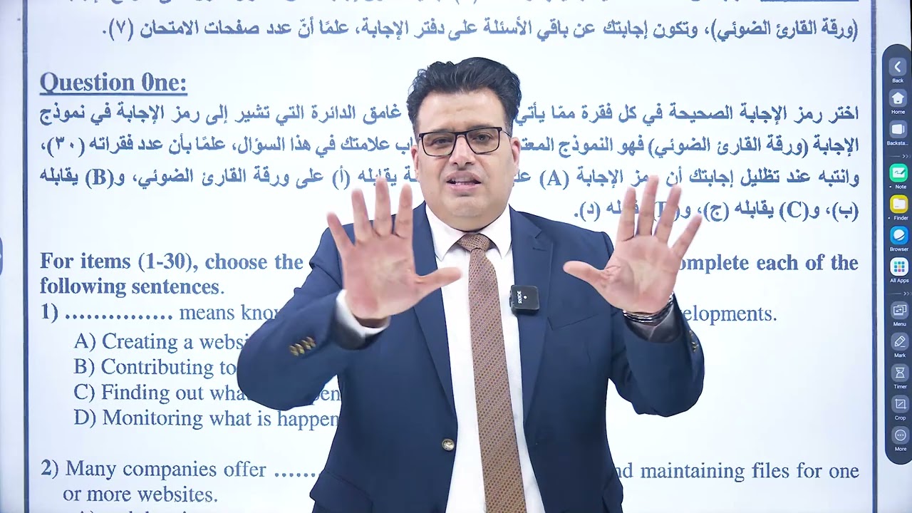 الحديث حول امتحان اللغة الانجليزية لجيل 2007 #الدكتور_خالد_الدعجة