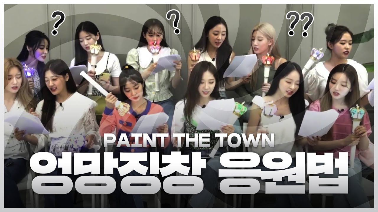 [이달의소녀] PTT 응원법...