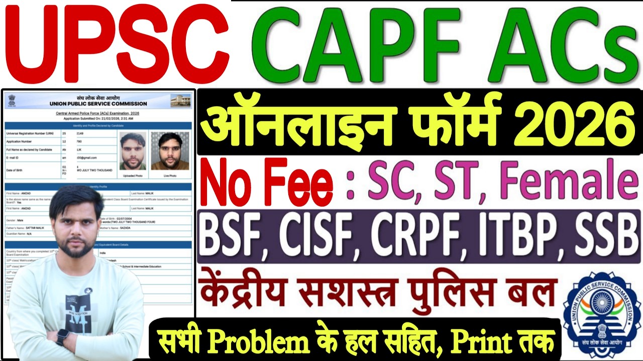 UPSC CAPF Form Fill Up 2026 || CAPF Form Filling 2026 || How to Fill UPSC CAPF AC Form Fill Up 2026