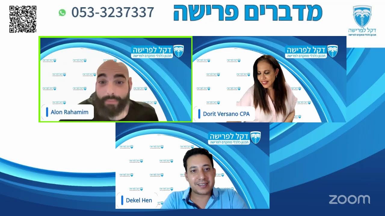 מדברים פרישה - פרק 109 - דוגמא לתכנון פרישה הוליסטי - 12.8.25