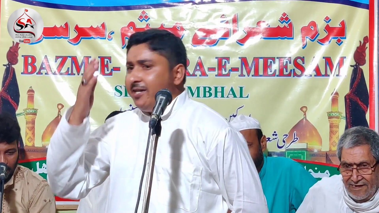 Sirsi Azadari - Janab Subhan sirsivi Saheb - Bazme Shorae Meesam Sirsi Sadat 2020 Full HD