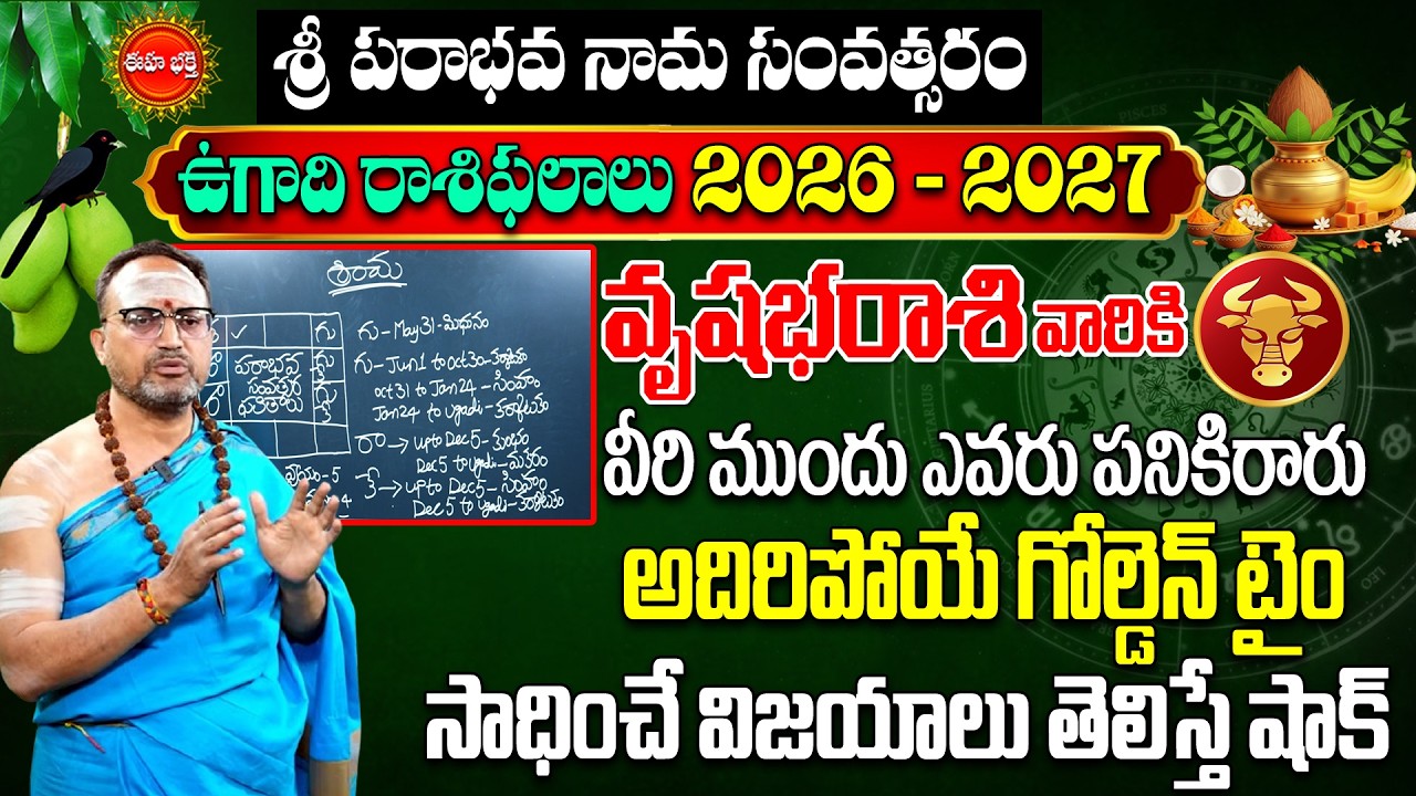 Vrushabha Rasi Ugadi Rasi Phalalu 2026-27| Taurus Sign | Nandibhatla Ugadi Rasi Phalalu |Eha Bhakthi