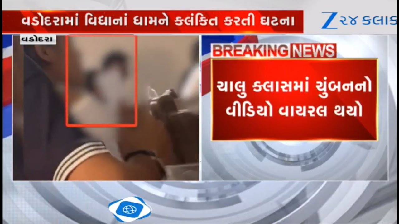 Vadodara: Viral video shows students of MS University involved in obscene act during ongoing class