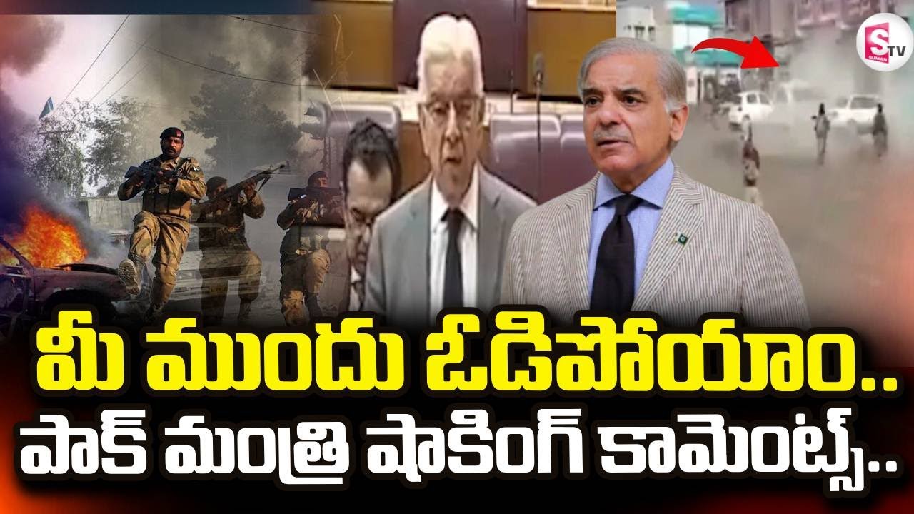 పాక్ రక్షణ మంత్రి షాకింగ్ కామెంట్స్.. | Pakistan Latest News | @sumantvdigitallive