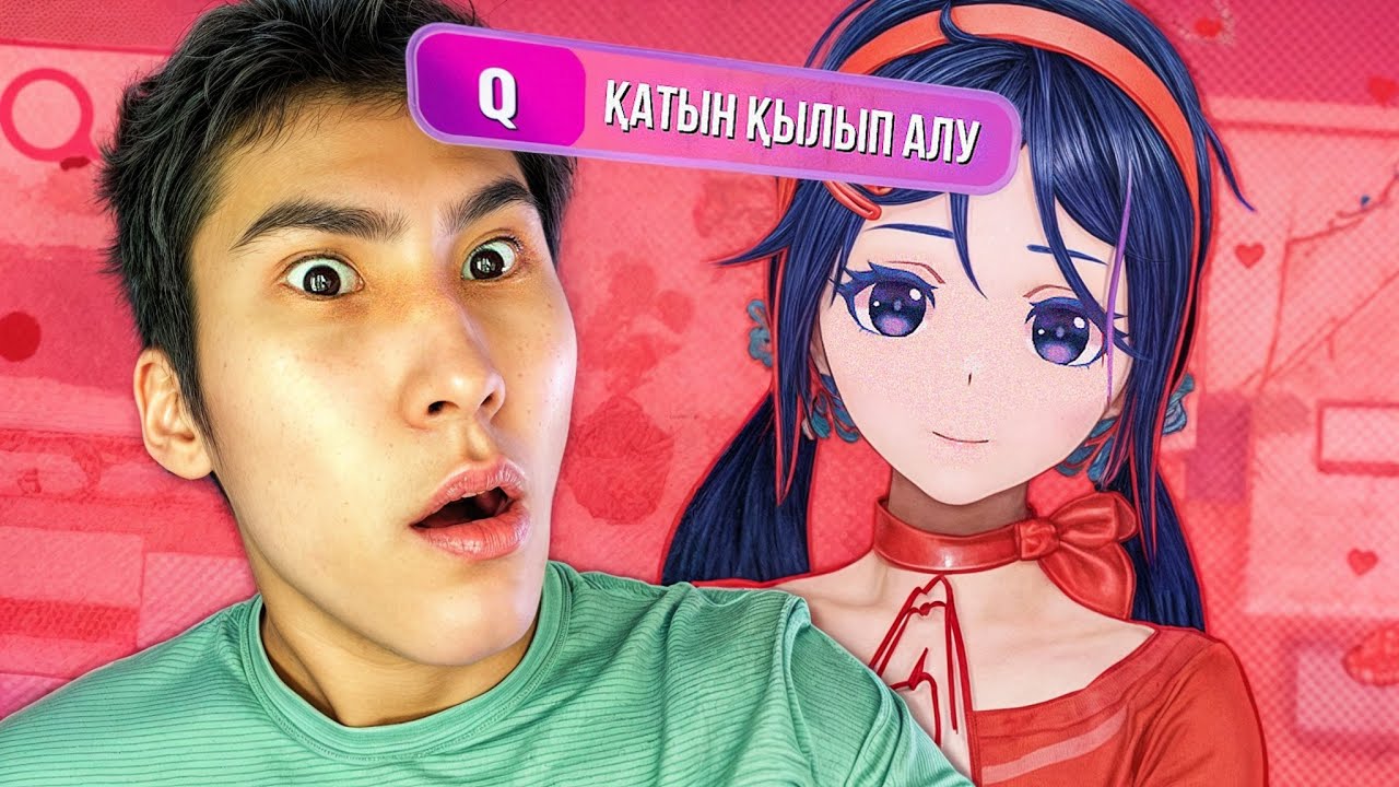 😍ҚАТЫН БОЛАТЫН ТЯНКА ЕКЕН ► MiSide [Толық ұттым]