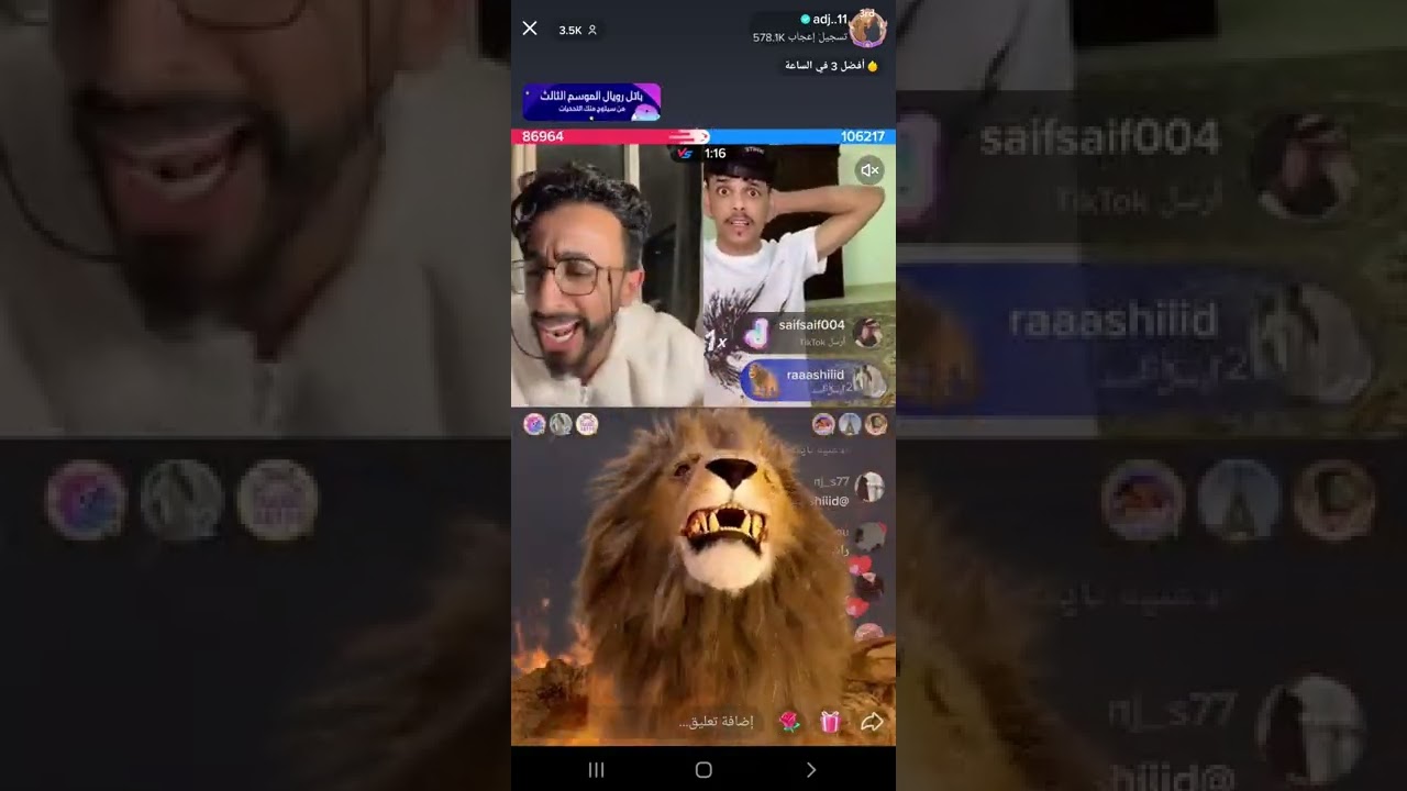 تحدي عادل جمال مع صقر