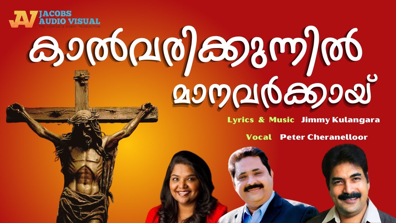 KALVARI KUNNIL ll Peter Cheranelloor ll Jimmy Kulangara ll Jessy Jaison Toronto