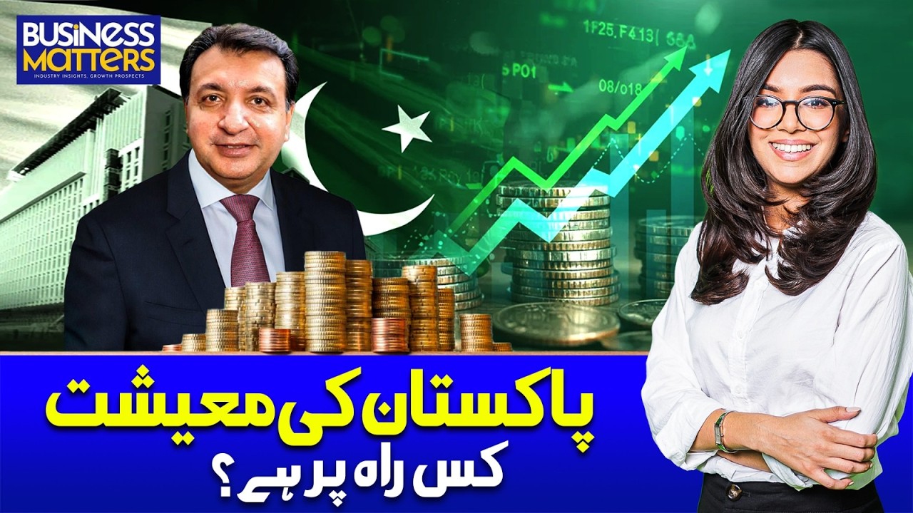 Where is Pakistan’s Economy Headed? With Khaqan Najeeb | Ep 14 | Business Matters