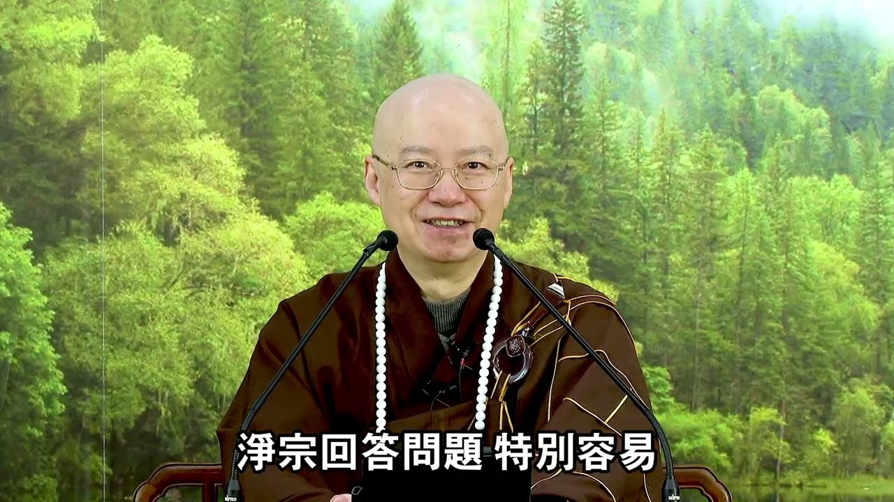 321首播《無量壽經集註》字幕版_悟勝法師習講(請點擊cc字幕翻譯英文)