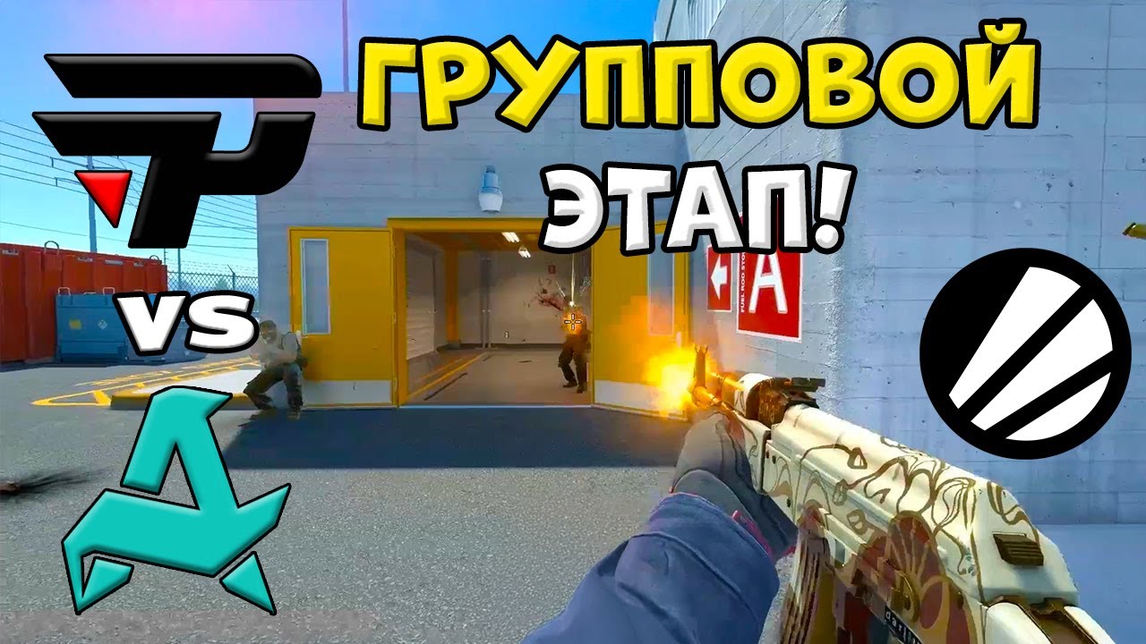 paiN vs Aurora - ЛУЧШИЕ МОМЕНТЫ - ESL Pro League S23 l КС2