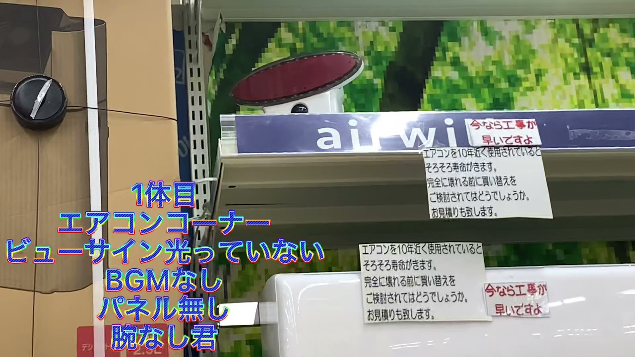 MEGAドンキUNY伝法寺店の呼び込み君集