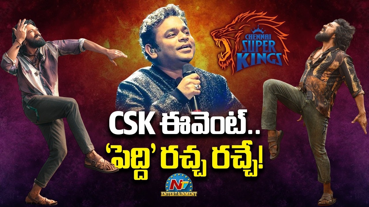 CSK Mega Event : AR Rahman's Massive Surprise for Ram Charan Fans | | NTVENT
