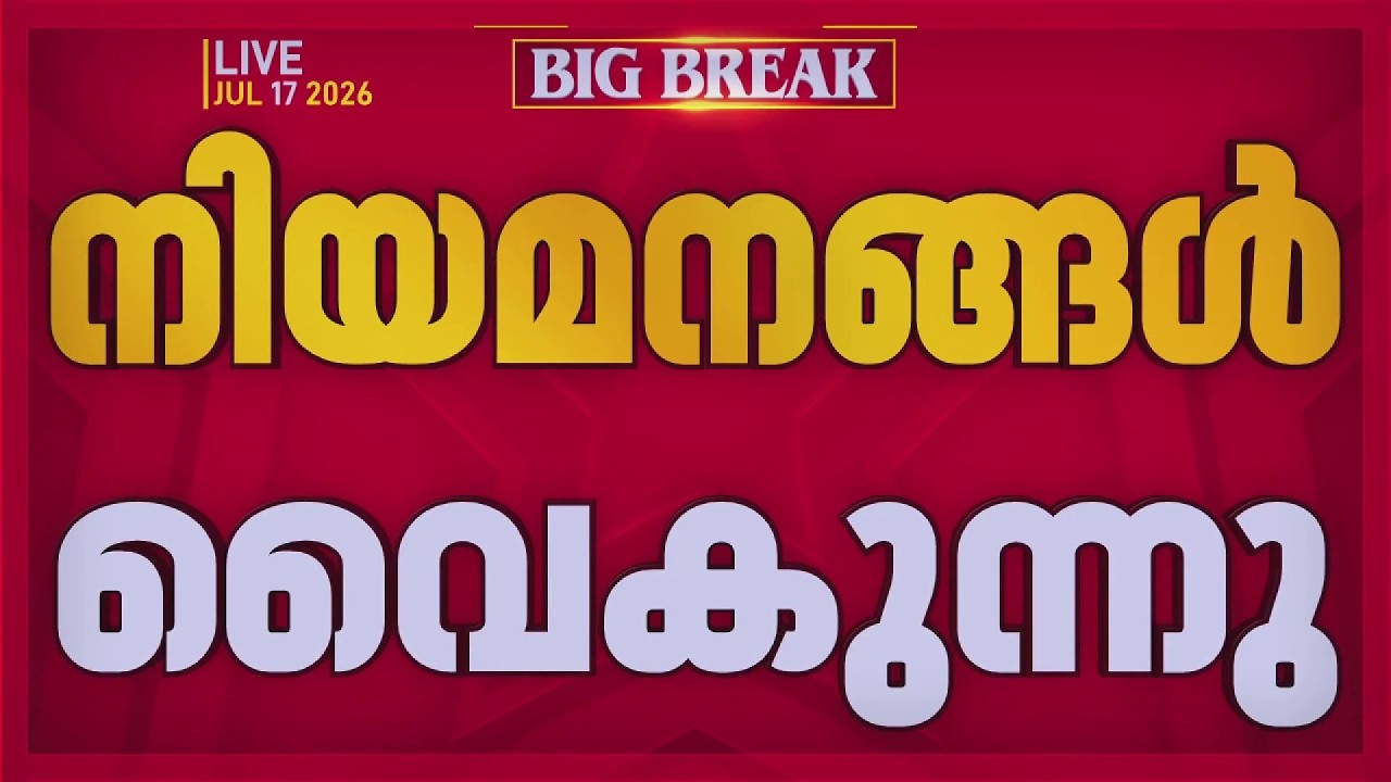 നിയമനങ്ങള്&zwj; വൈകുന്നു; പരസ്പരം പഴിചാരി PSCയും വാട്ടർ അതോറിറ്റിയും