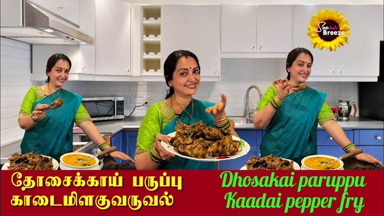 DHOSAKAI PARUPPU / KAADAI PEPPER FRY / #seetha #cooking #kitchen #recipe