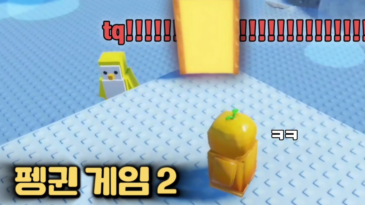 웃다가 죽을뻔한 게임2 ㅋㅋㅋㅋㅋㅋㅋㅋㅋㅋㅋㅋㅋㅋㅋㅋㅋㅋㅋㅋㅋㅋㅋㅋㅋㅋ