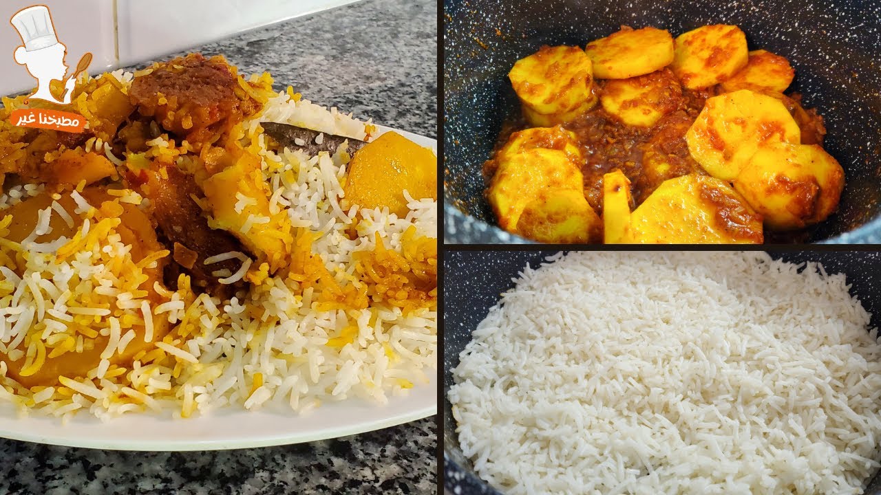 جربي كبسة الأرز بالبطاطس بطعم جديد يخليك تعيديها كل يوم!🔥