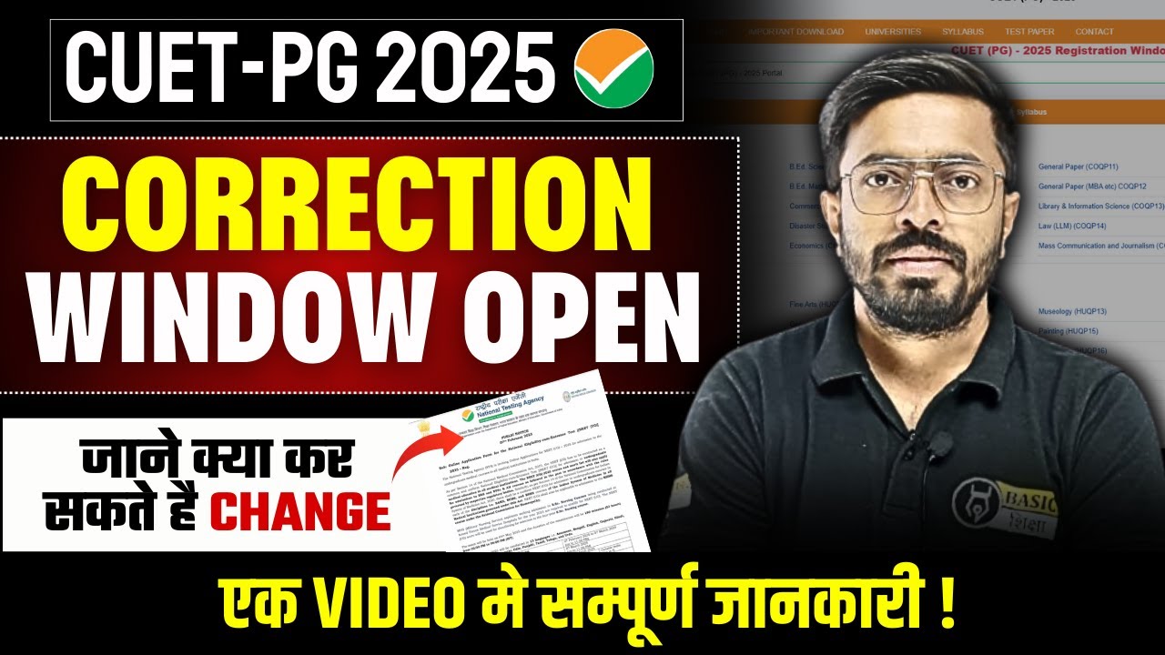 CUET PG Correction Window Open जाने क्या कर सकते है Change | एक video मे सम्पूर्ण जानकारी !