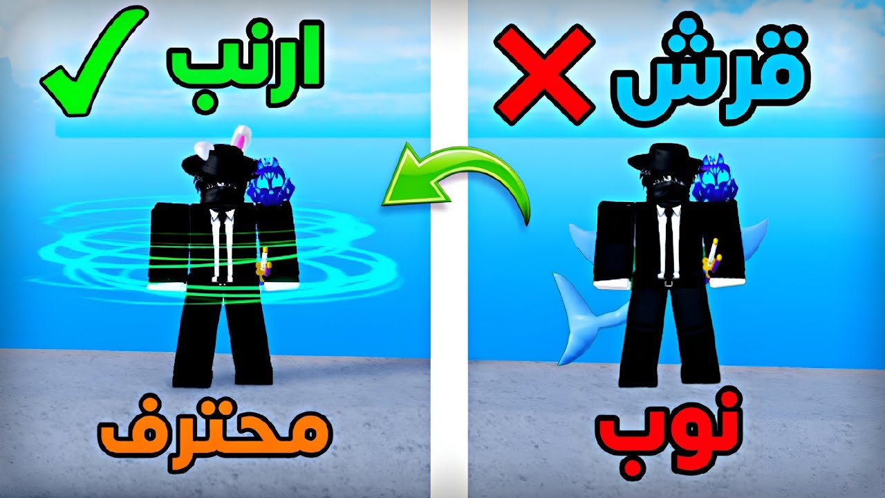 بلوكس فروت | جبت ريس ارنب وسويته مهماته🔥(ريس المعرقييين..😳)