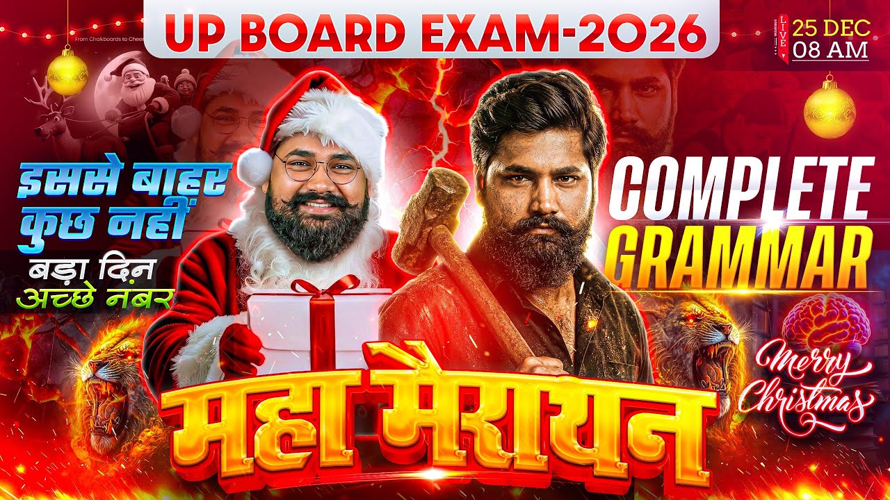 Class 12 English Grammar Marathon | Complete English Grammar in One Video |UP Board English Marathon
